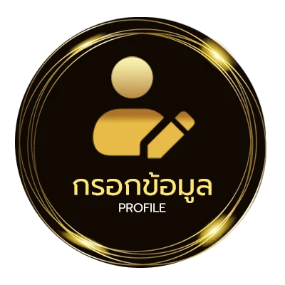 ข้อมูลส่วนตัว โปรแกรมบอลวันนี้7m