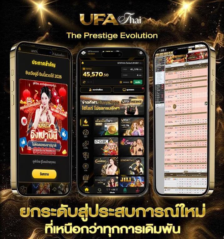 โปรแกรมบอลวันนี้7m  แบรนด์ยูฟ่าไทย